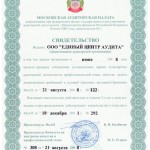 Московская аудиторская палата Московская аудиторская палата