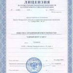 Лицензия на оценочную деятельность на территории РФ Лицензия на оценочную деятельность на территории РФ