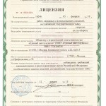 Лицензия ФСБ