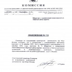 Реестр аудиторских организаций 2003 Реестр аудиторских организаций 2003