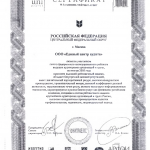 Сертификат 2005 Сертификат 2005