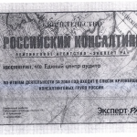 Эксперт РА 2004 Эксперт РА 2004