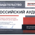 Эксперт РА 2010 Эксперт РА 2010