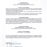 Полис Ренесанс Страхование 2012 Полис Ренесанс Страхование 2012